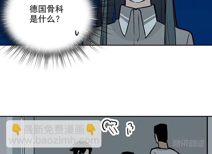 98感情顺利的时候总会出现电灯泡(1/2)-第105话