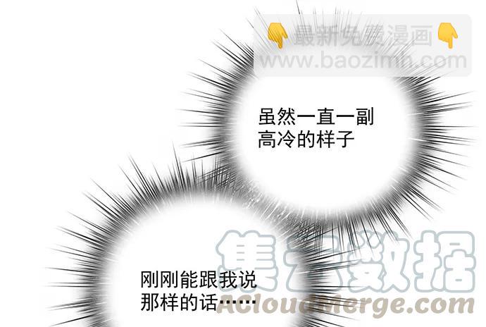 98感情顺利的时候总会出现电灯泡(1/2)-第105话