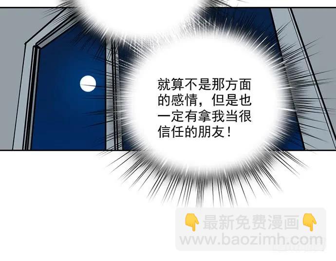 98感情顺利的时候总会出现电灯泡(1/2)-第105话