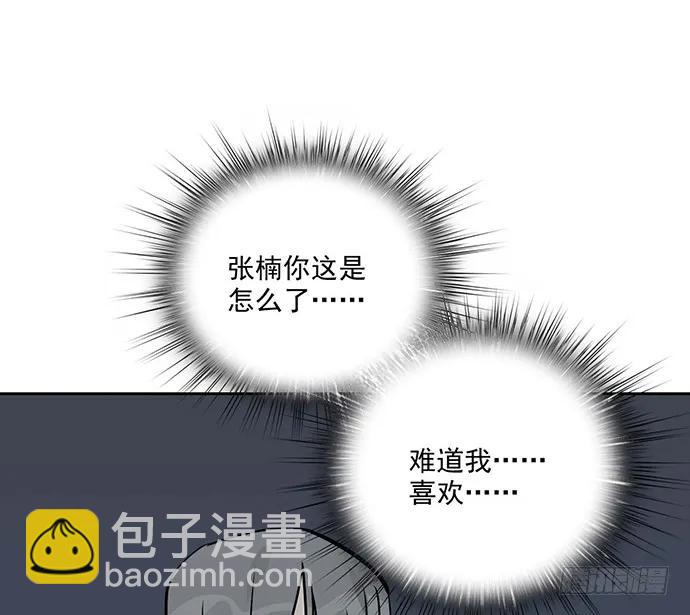 98感情顺利的时候总会出现电灯泡(1/2)-第105话