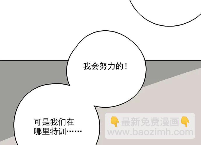 98感情顺利的时候总会出现电灯泡(1/2)-第105话