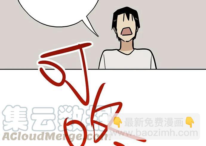 98感情顺利的时候总会出现电灯泡(1/2)-第105话
