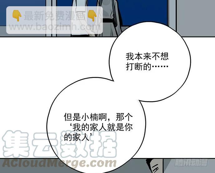 98感情顺利的时候总会出现电灯泡(1/2)-第105话