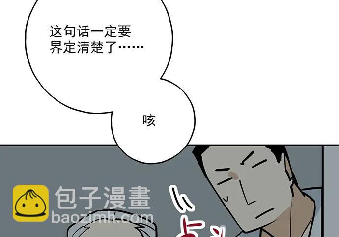 98感情顺利的时候总会出现电灯泡(1/2)-第105话