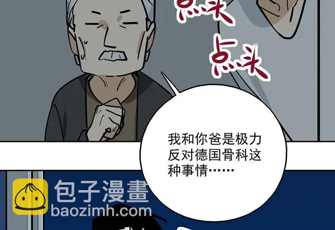 98感情顺利的时候总会出现电灯泡(1/2)-第105话