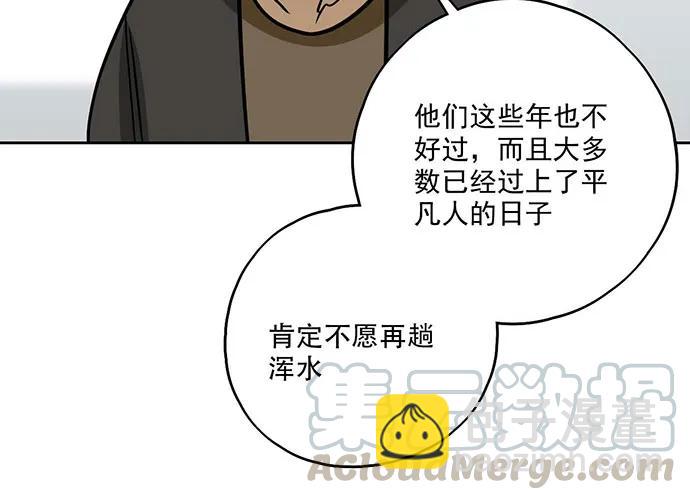100兵分三路(1/2)-第107话