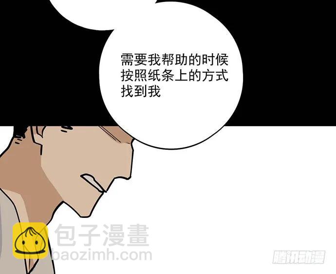 102关键人物(1/2)-第109话