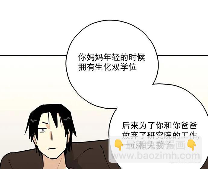 102关键人物(1/2)-第109话
