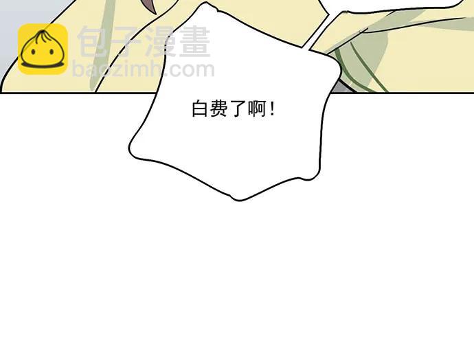 106【被死神盯上的小子(下)】(1/2)-第113话