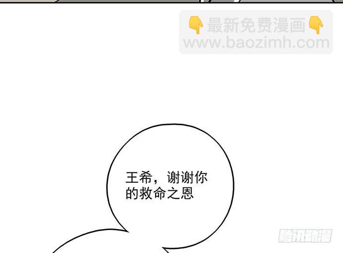 106【被死神盯上的小子(下)】(1/2)-第113话