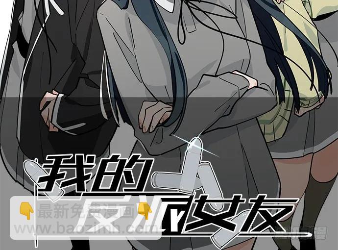 106【被死神盯上的小子(下)】(1/2)-第113话