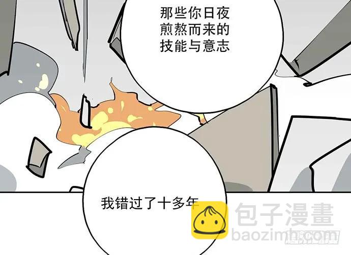 106【被死神盯上的小子(下)】(1/2)-第113话