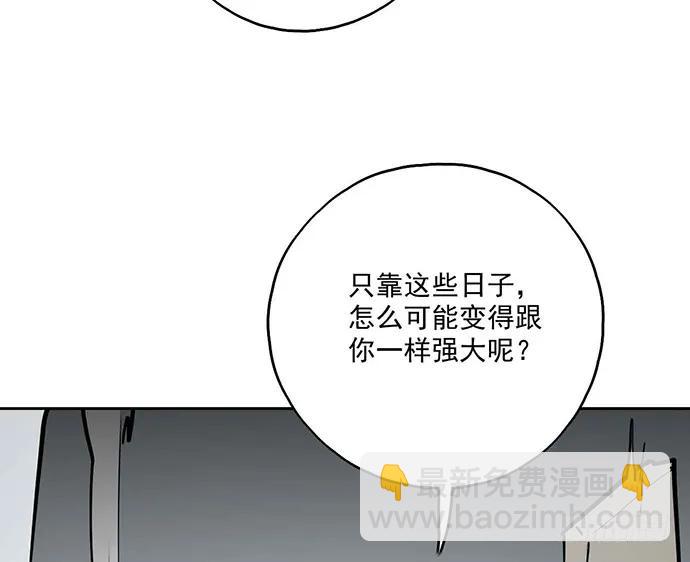 106【被死神盯上的小子(下)】(1/2)-第113话