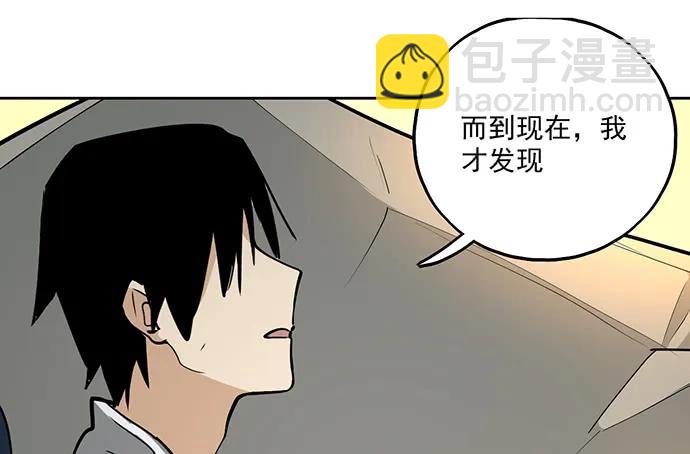 106【被死神盯上的小子(下)】(1/2)-第113话