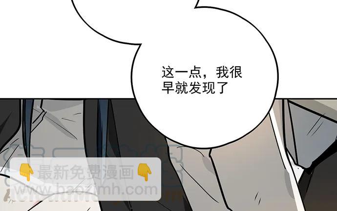 106【被死神盯上的小子(下)】(1/2)-第113话