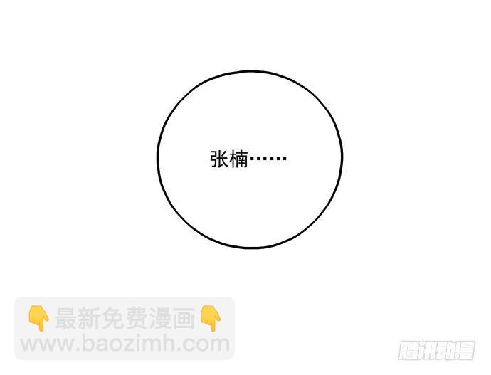 106【被死神盯上的小子(下)】(1/2)-第113话