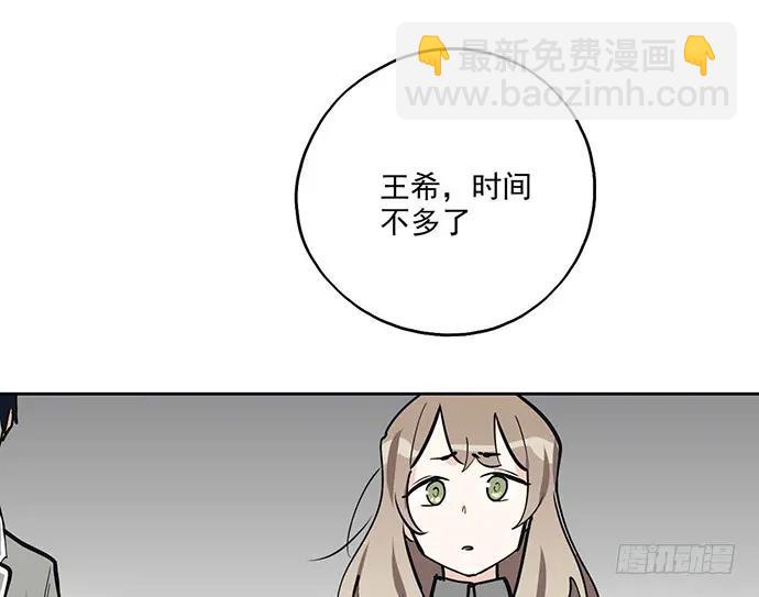 106【被死神盯上的小子(下)】(1/2)-第113话
