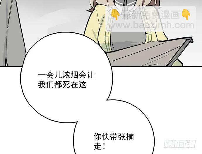 106【被死神盯上的小子(下)】(1/2)-第113话