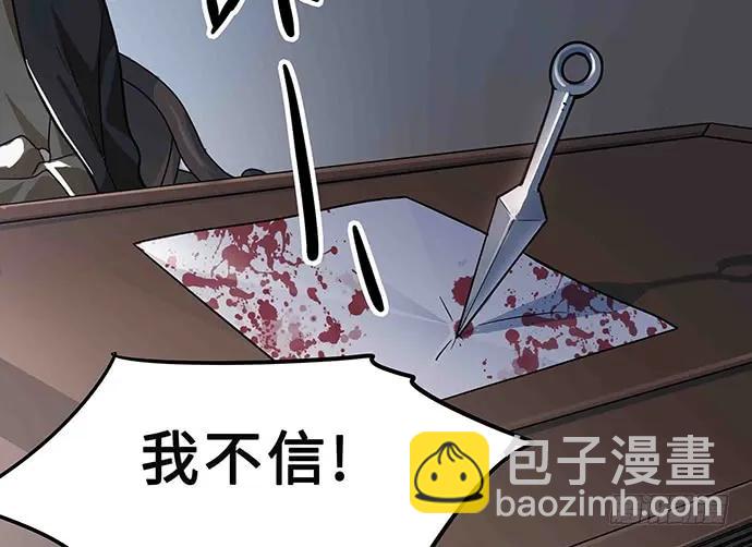 108.内定的学生会主席(1/4)-第115话
