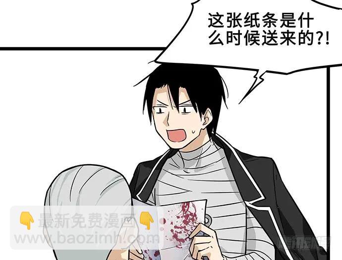 108.内定的学生会主席(1/4)-第115话