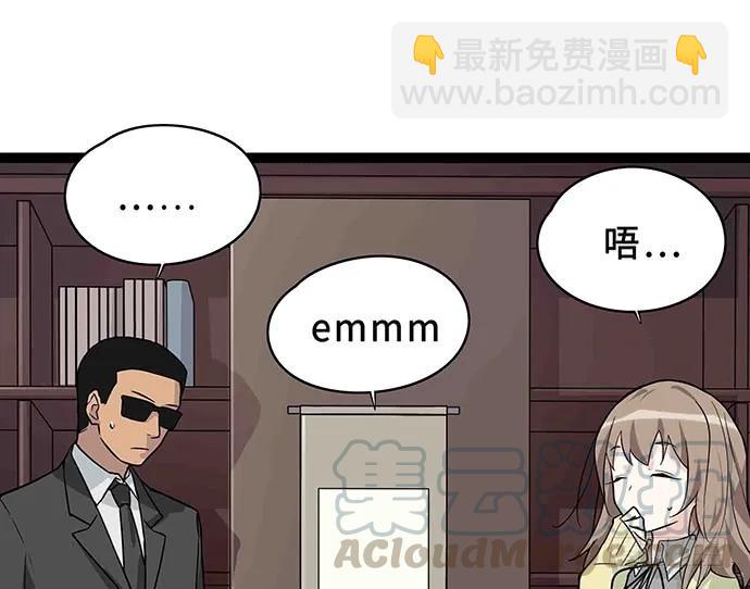 108.内定的学生会主席(1/4)-第115话