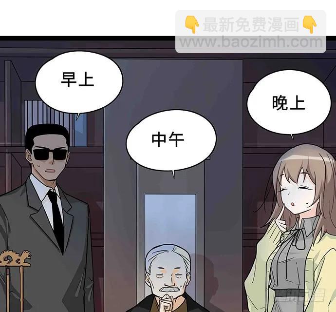 108.内定的学生会主席(1/4)-第115话