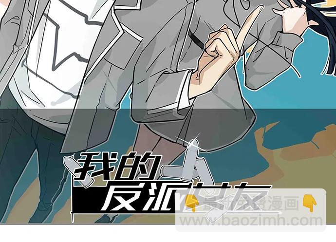 108.内定的学生会主席(1/4)-第115话