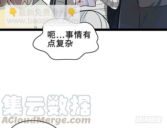 108.内定的学生会主席(1/4)-第115话