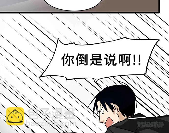 108.内定的学生会主席(1/4)-第115话