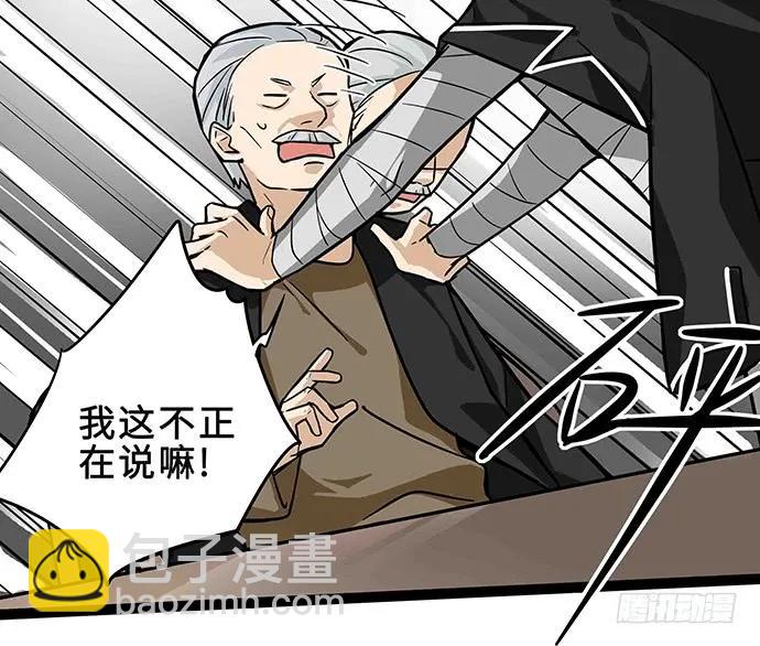 108.内定的学生会主席(1/4)-第115话