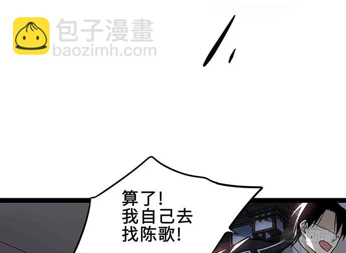 108.内定的学生会主席(1/4)-第115话