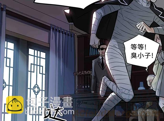 108.内定的学生会主席(1/4)-第115话