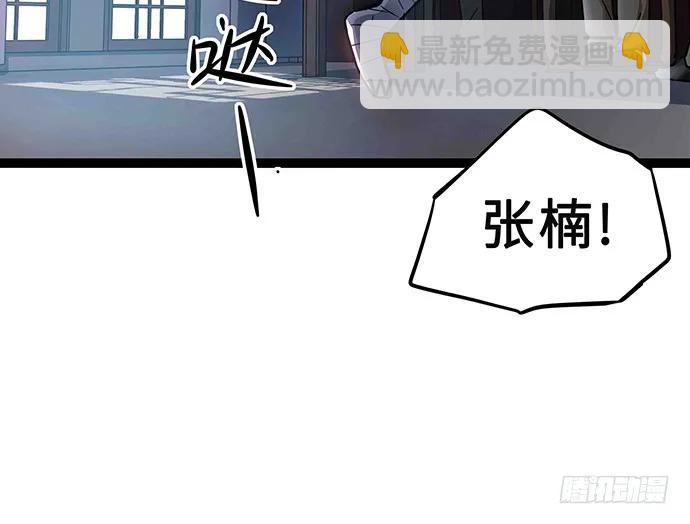 108.内定的学生会主席(1/4)-第115话