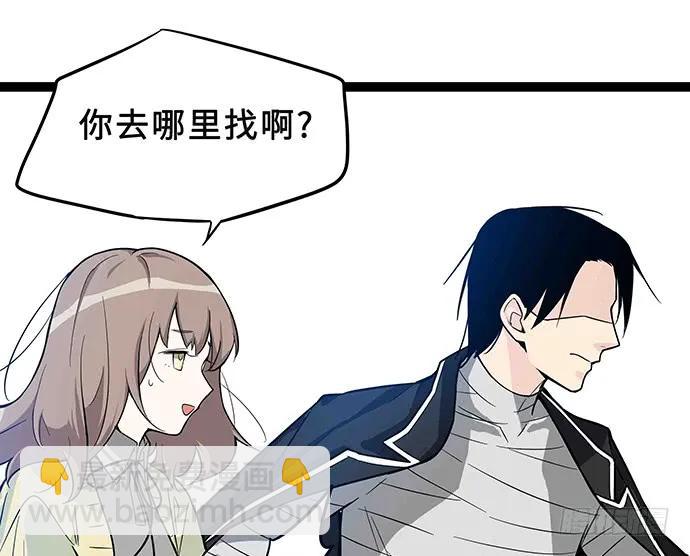 108.内定的学生会主席(1/4)-第115话