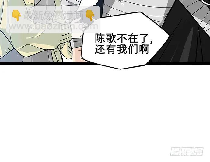 108.内定的学生会主席(1/4)-第115话