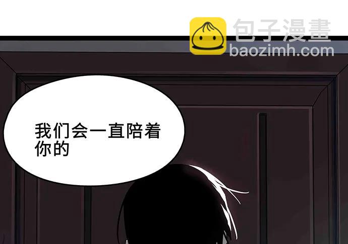 108.内定的学生会主席(1/4)-第115话