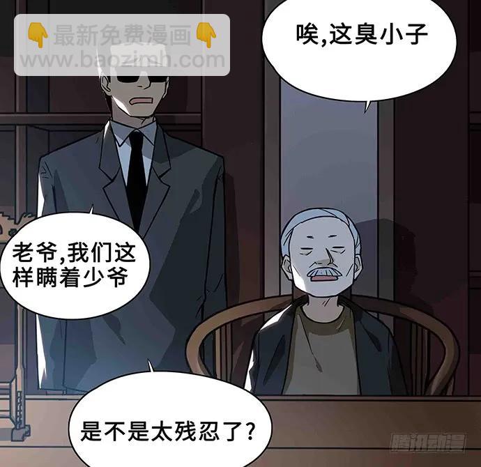 108.内定的学生会主席(1/4)-第115话