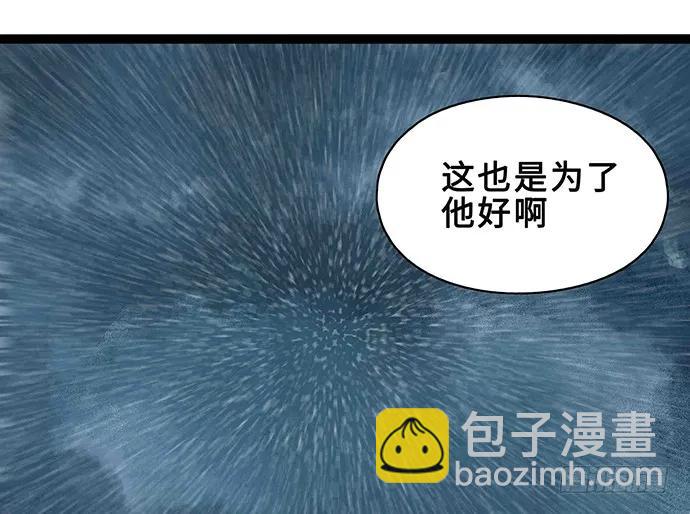 108.内定的学生会主席(1/4)-第115话