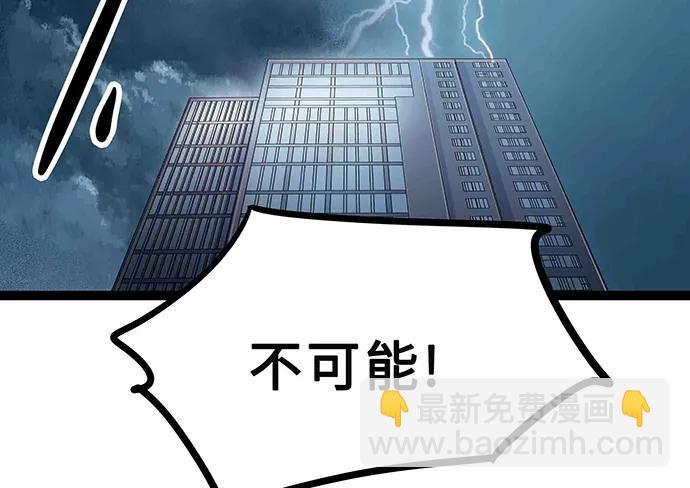 108.内定的学生会主席(1/4)-第115话