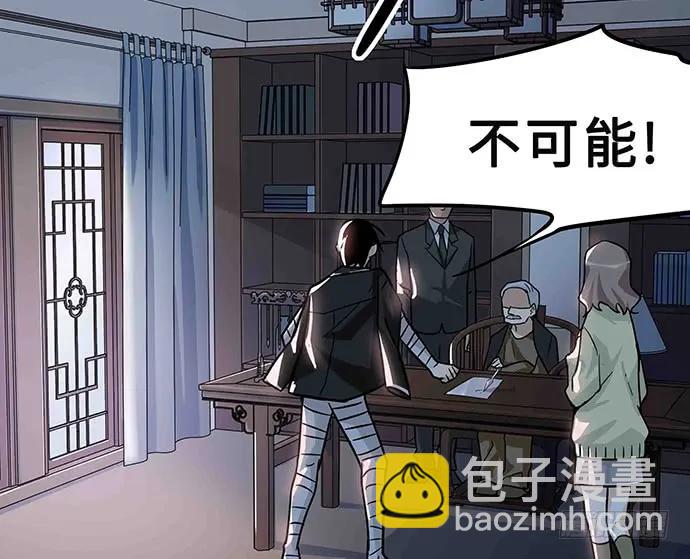 108.内定的学生会主席(1/4)-第115话