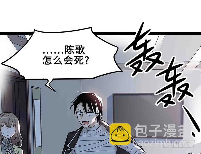 108.内定的学生会主席(1/4)-第115话