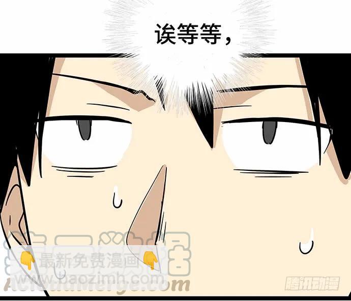 110.为什么要追我?(1/3)-第117话