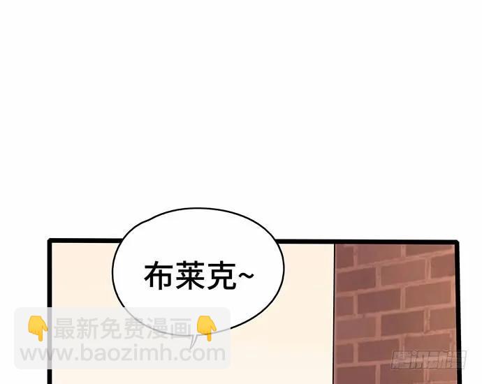 110.为什么要追我?(1/3)-第117话