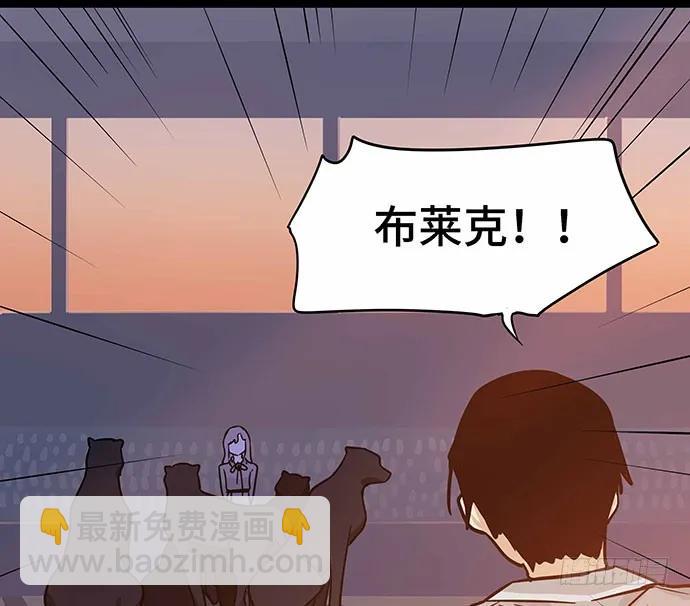 110.为什么要追我?(1/3)-第117话