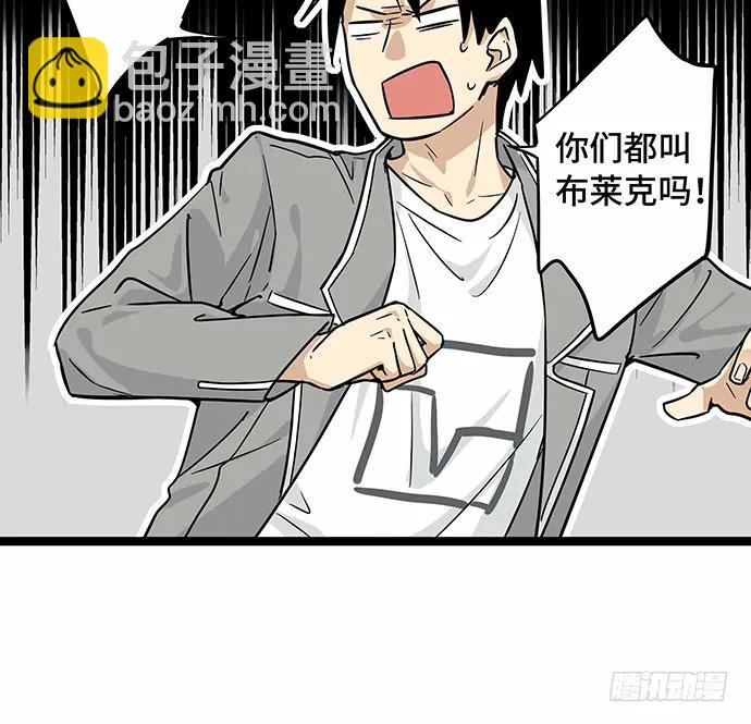 110.为什么要追我?(1/3)-第117话