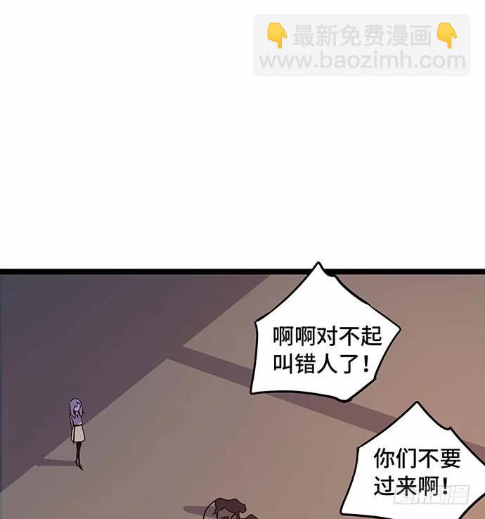 110.为什么要追我?(1/3)-第117话