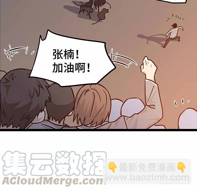 110.为什么要追我?(1/3)-第117话