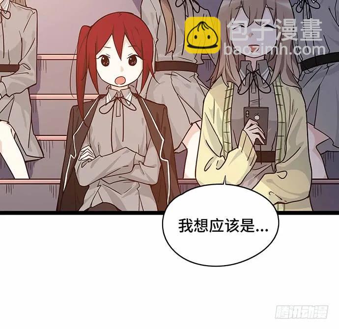 110.为什么要追我?(1/3)-第117话