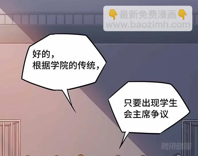 110.为什么要追我?(1/3)-第117话