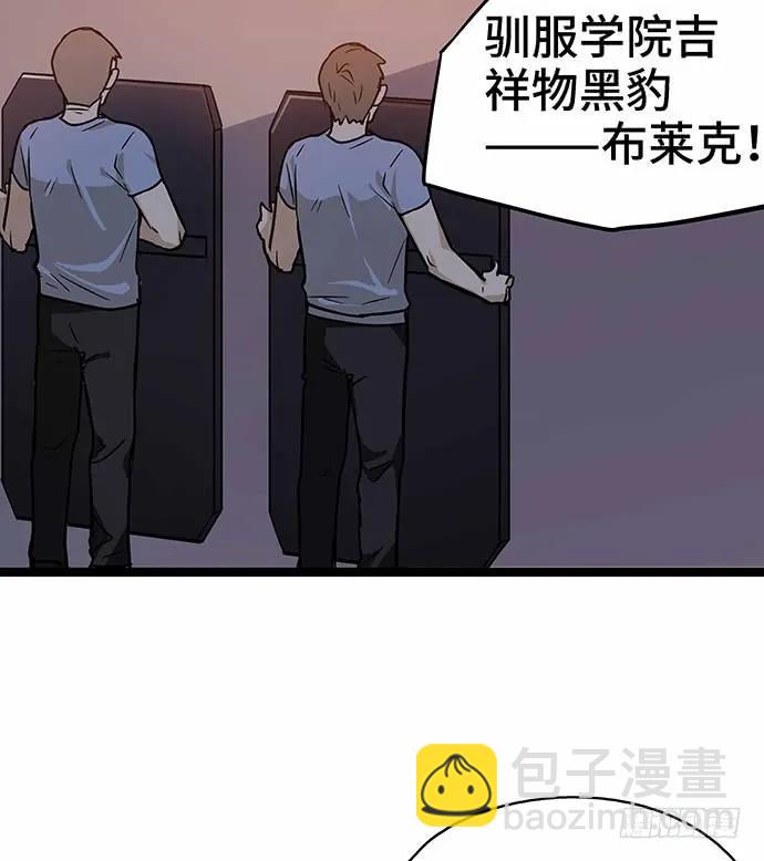 110.为什么要追我?(1/3)-第117话